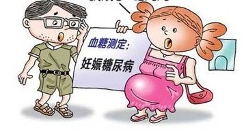 妊娠糖尿病